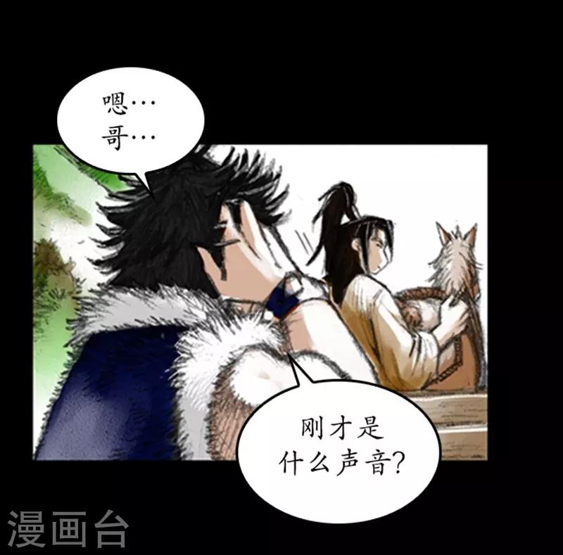 🍔狸之魔爪 第3话 第9页
