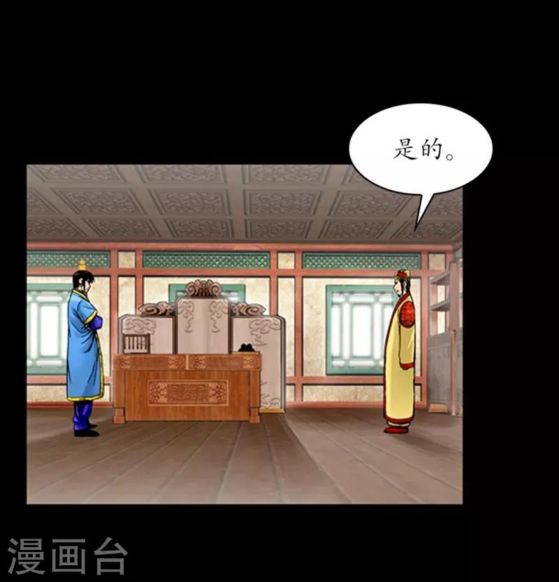 🍔狸之魔爪 第21话 第10页
