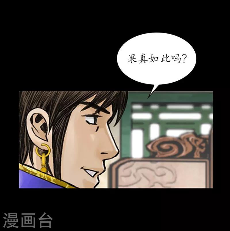 🍔狸之魔爪 第21话 第11页