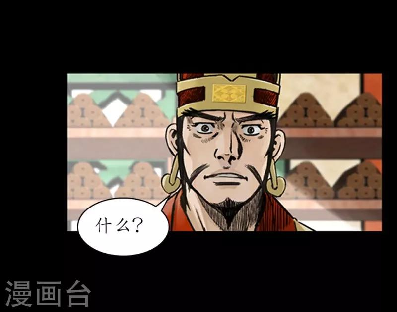 🍔狸之魔爪 第21话 第12页
