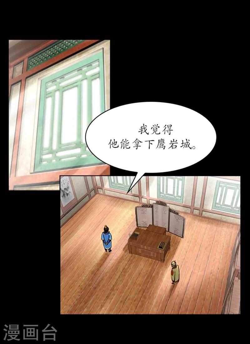 🍔狸之魔爪 第21话 第14页