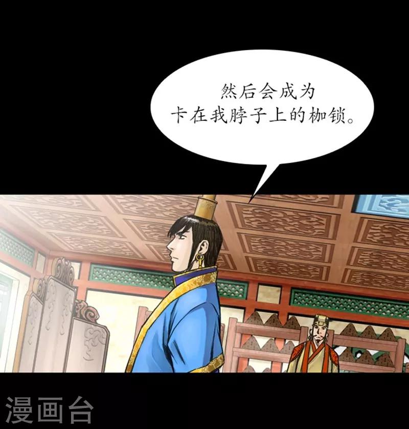 🍔狸之魔爪 第21话 第15页