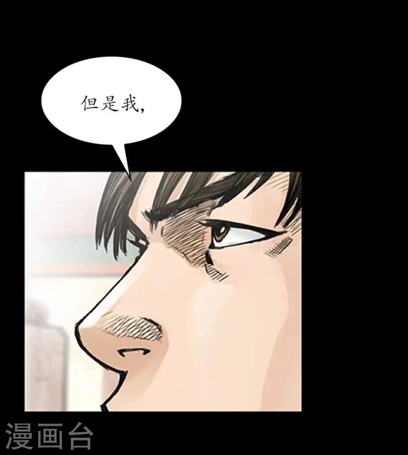 🍔狸之魔爪 第21话 第16页