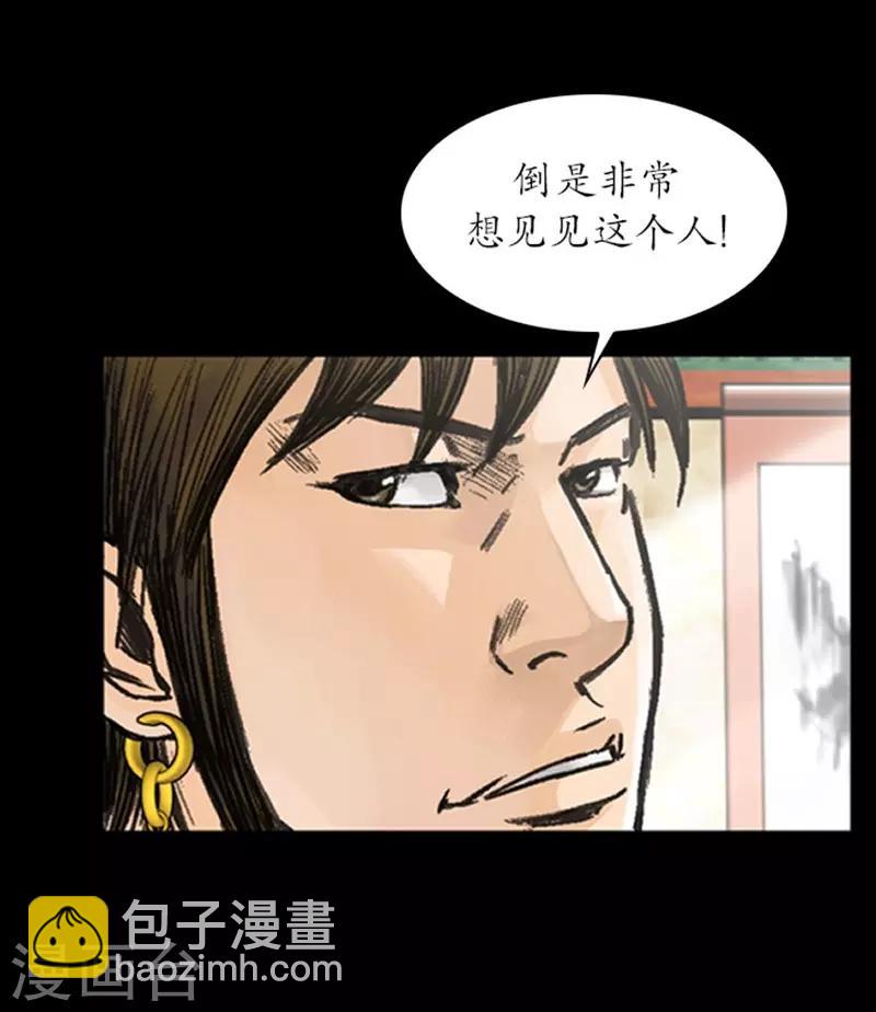 🍔狸之魔爪 第21话 第17页