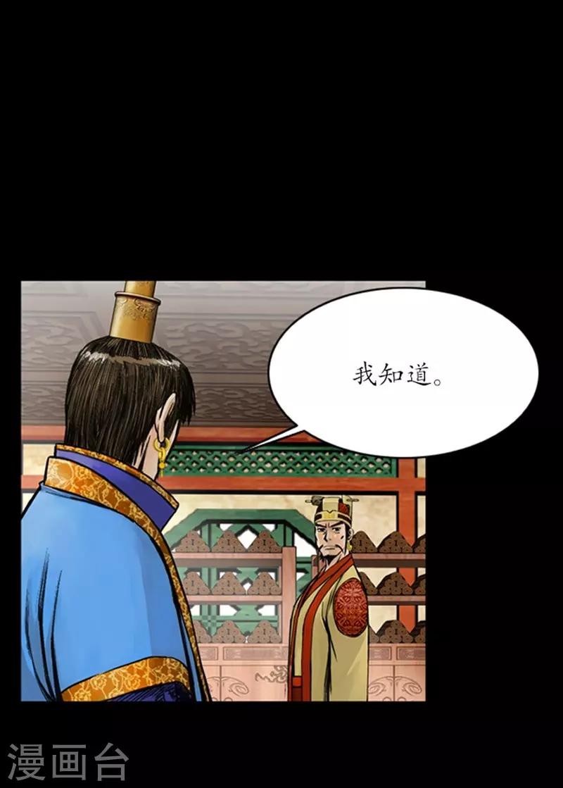 🍔狸之魔爪 第21话 第2页