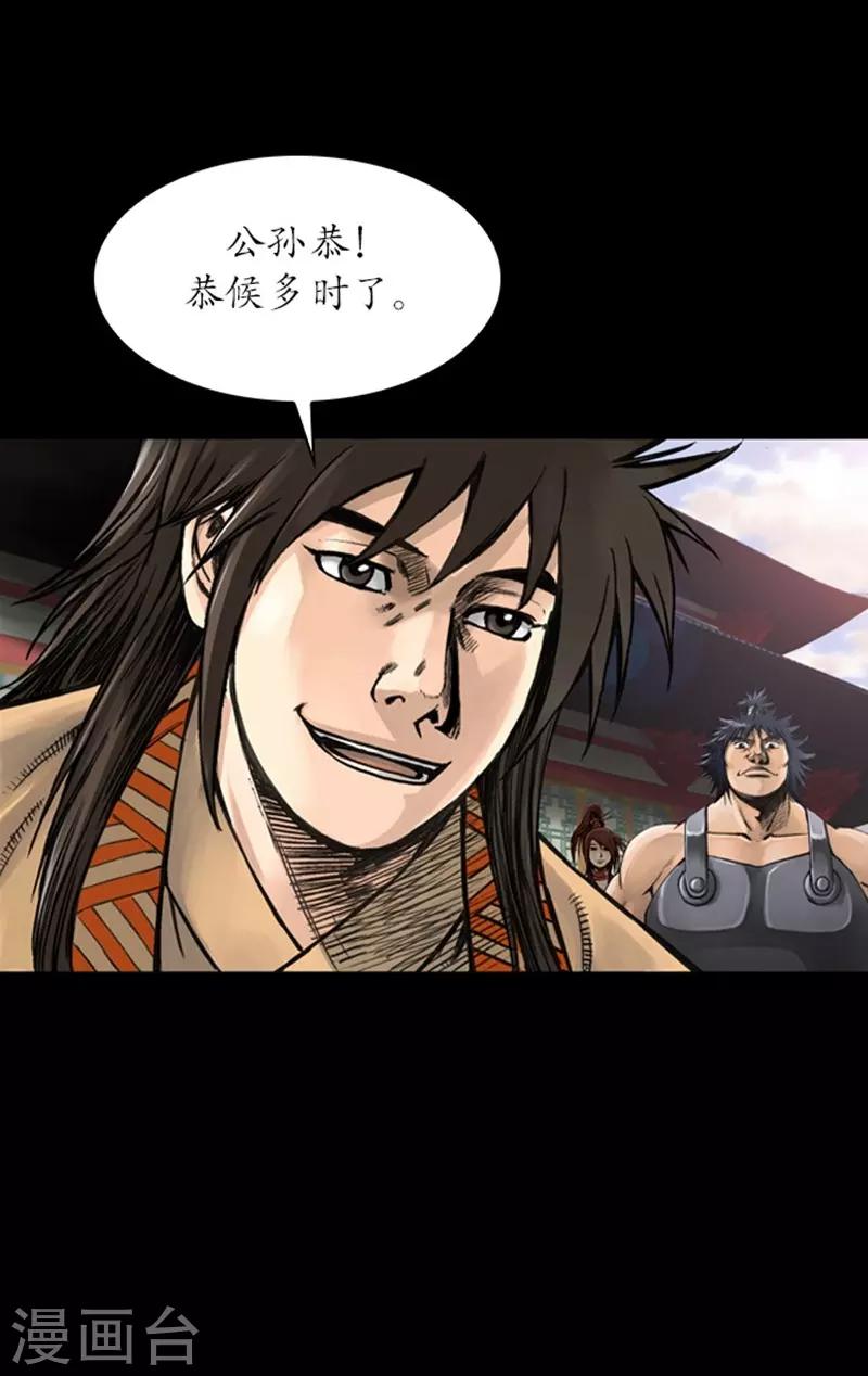 🍔狸之魔爪 第21话 第22页