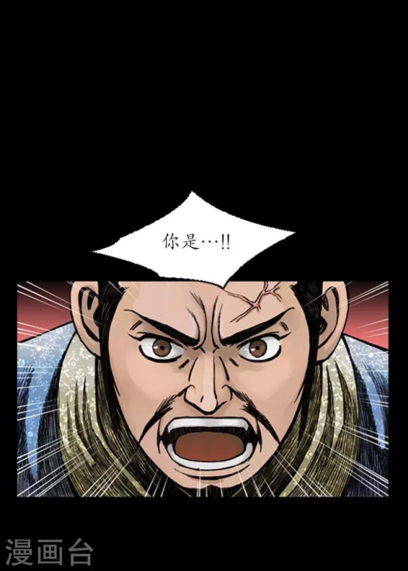 🍔狸之魔爪 第21话 第23页