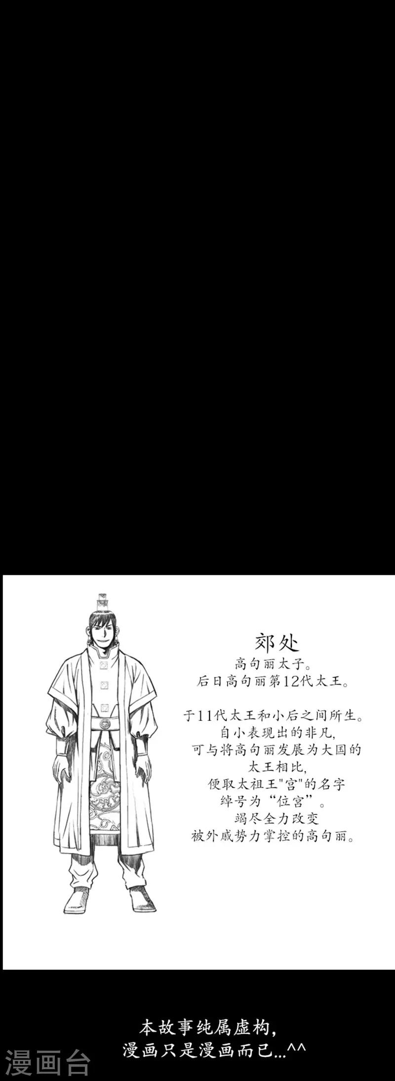 🍔狸之魔爪 第21话 第28页