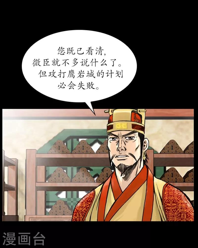 🍔狸之魔爪 第21话 第7页