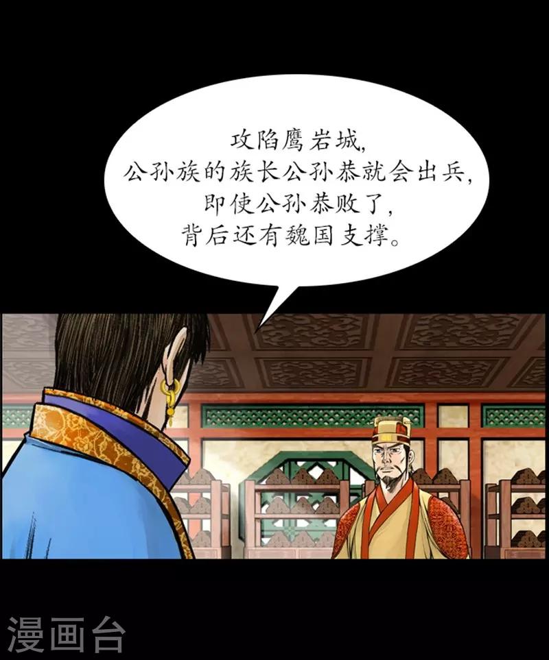 🍔狸之魔爪 第21话 第8页