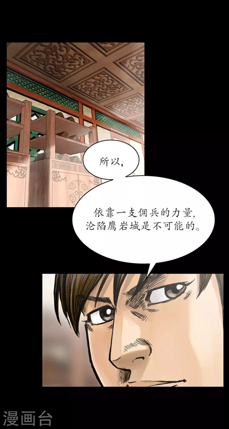 🍔狸之魔爪 第21话 第9页