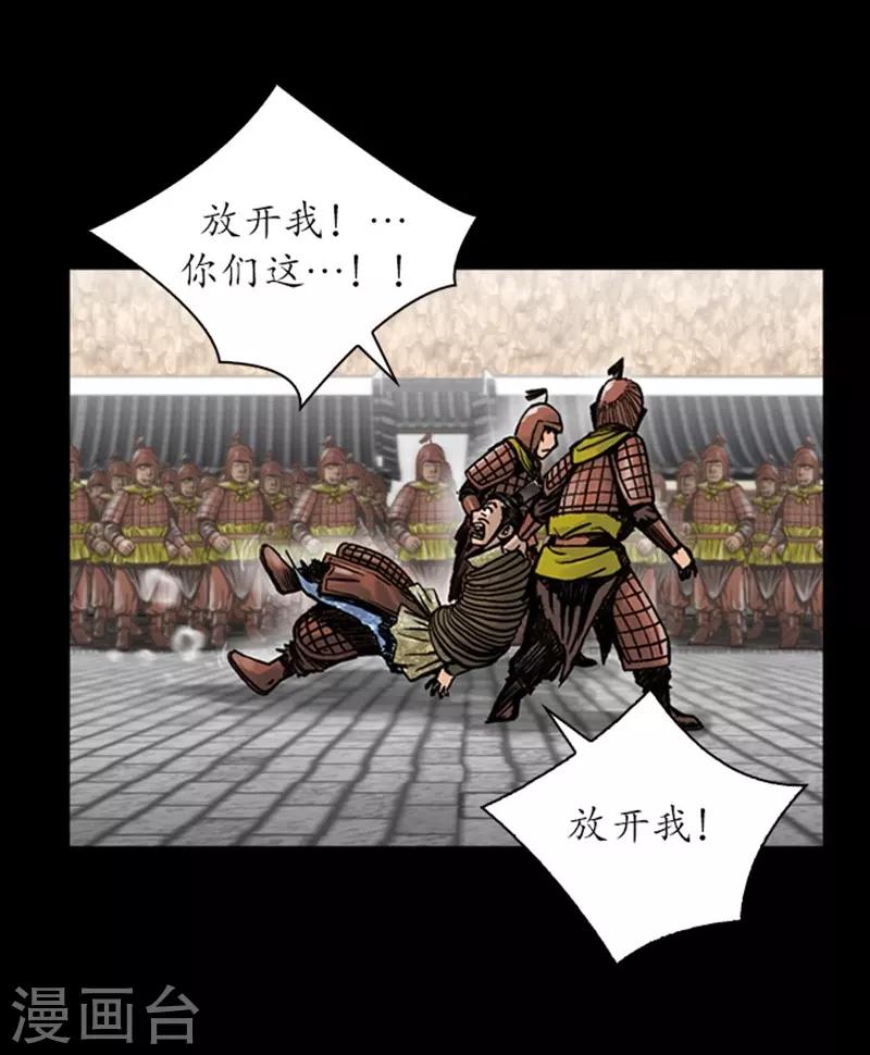 🍔狸之魔爪 第23话 第10页