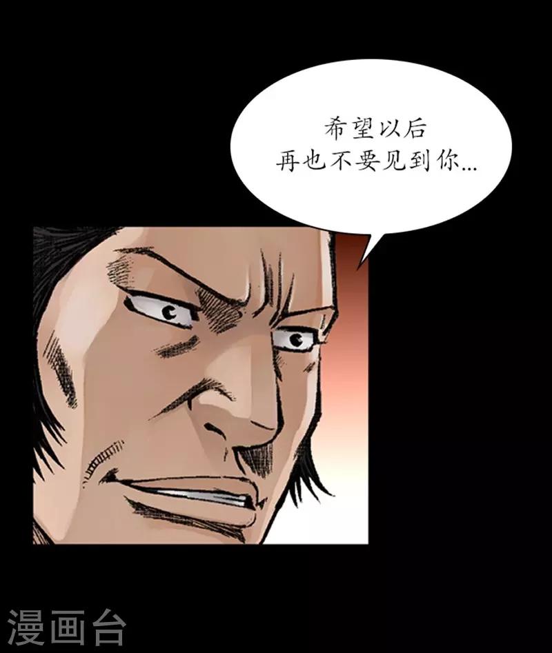 🍔狸之魔爪 第23话 第11页