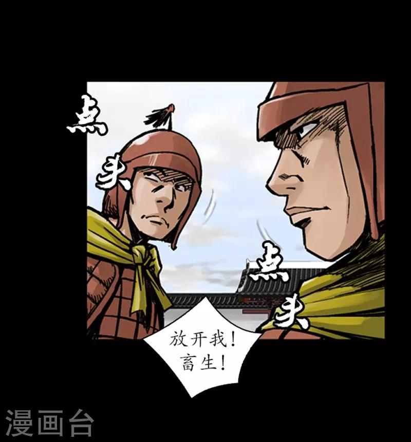 🍔狸之魔爪 第23话 第12页