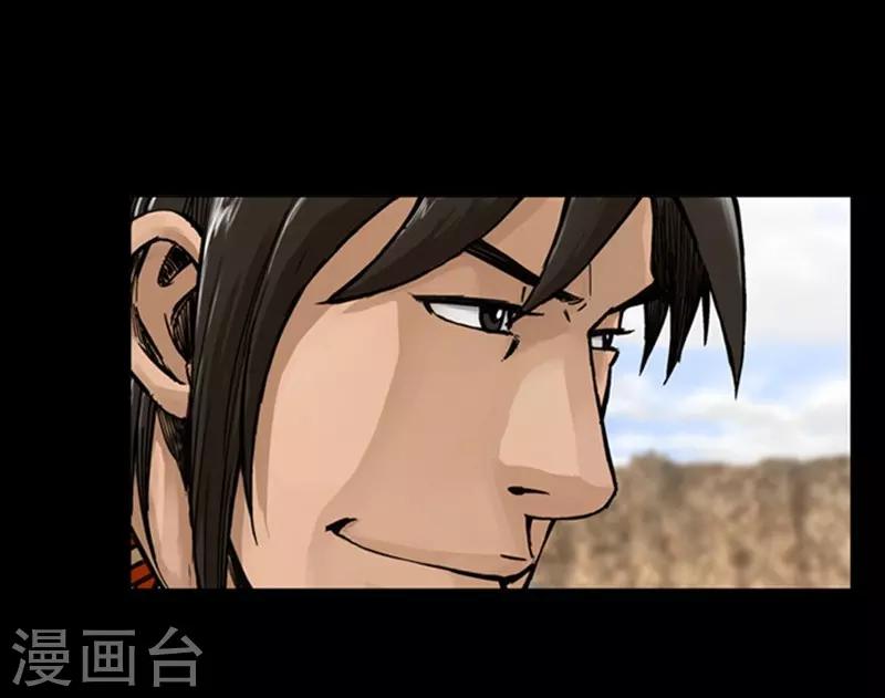 🍔狸之魔爪 第23话 第14页
