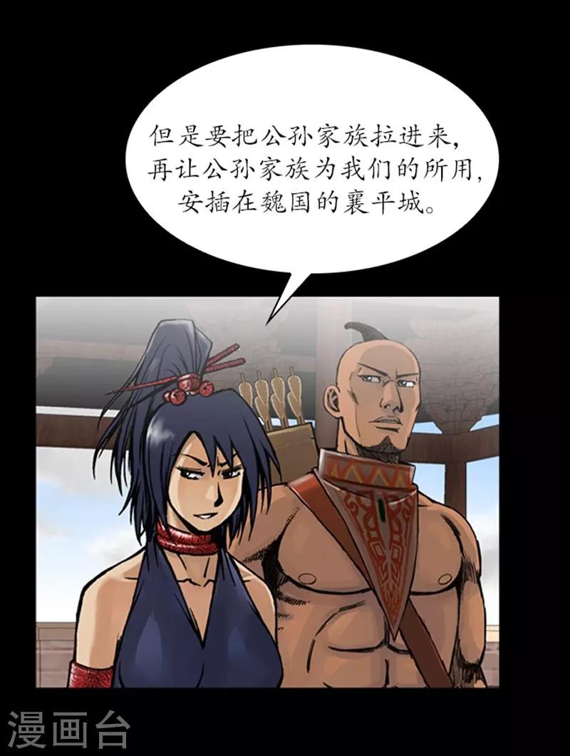 🍔狸之魔爪 第23话 第28页