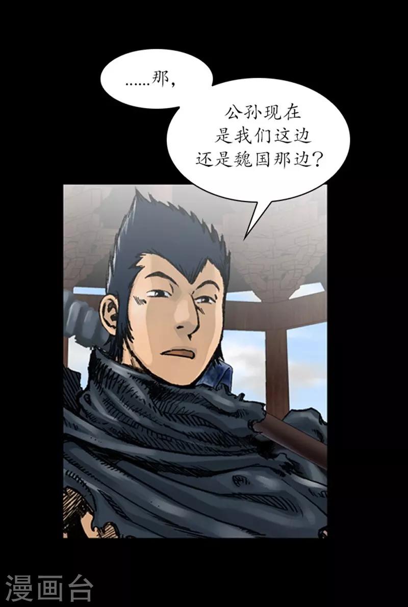 🍔狸之魔爪 第23话 第29页