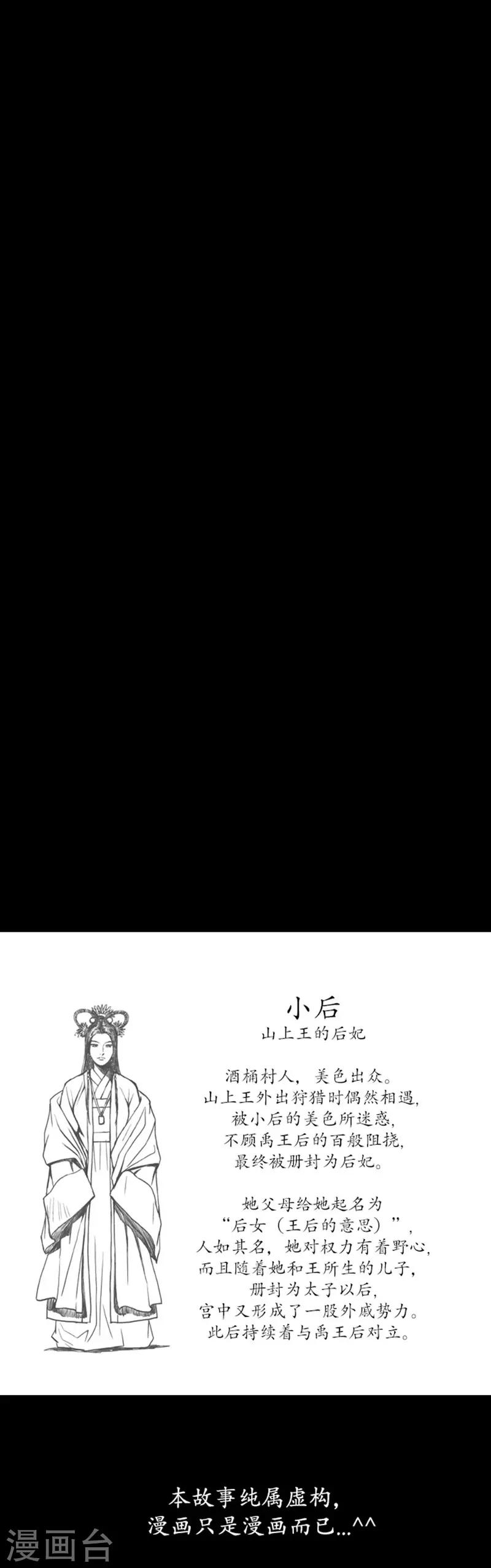 🍔狸之魔爪 第23话 第31页