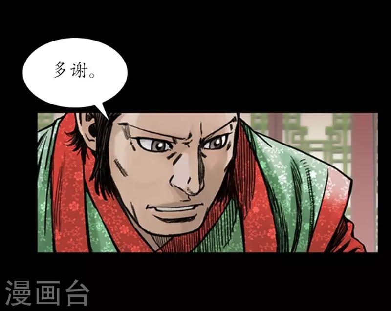 🍔狸之魔爪 第23话 第5页