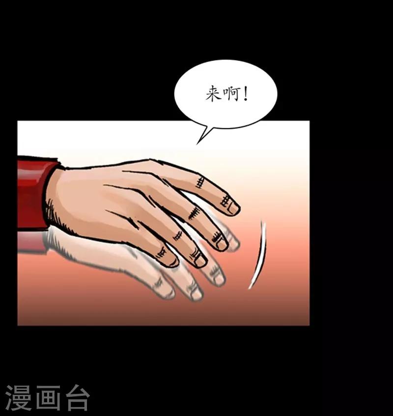 🍔狸之魔爪 第23话 第6页
