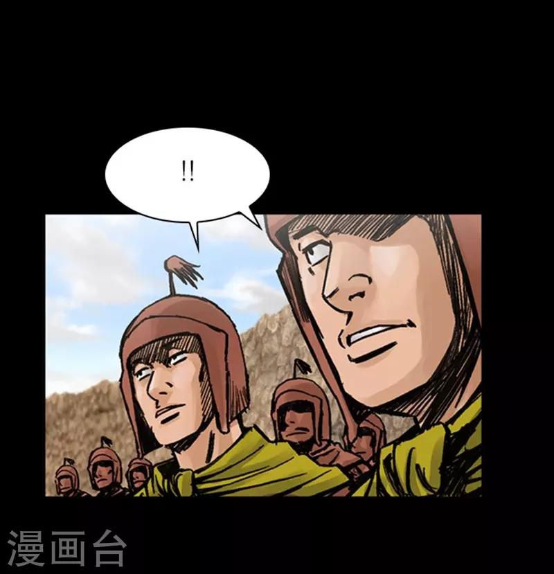 🍔狸之魔爪 第23话 第7页