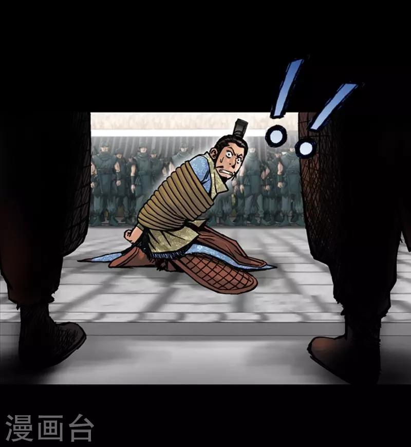 🍔狸之魔爪 第23话 第8页