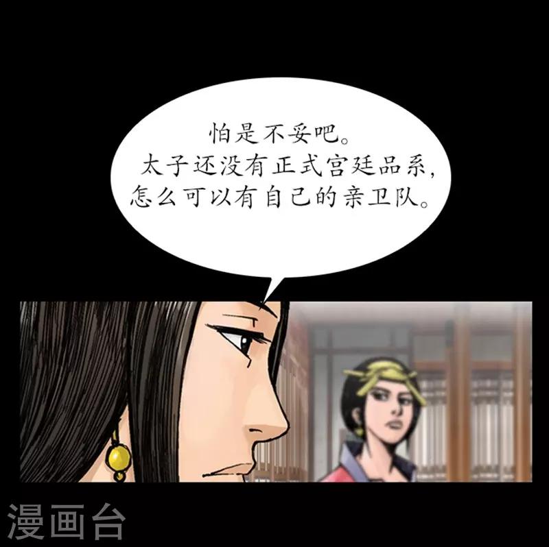 🍔狸之魔爪 第25话 第13页