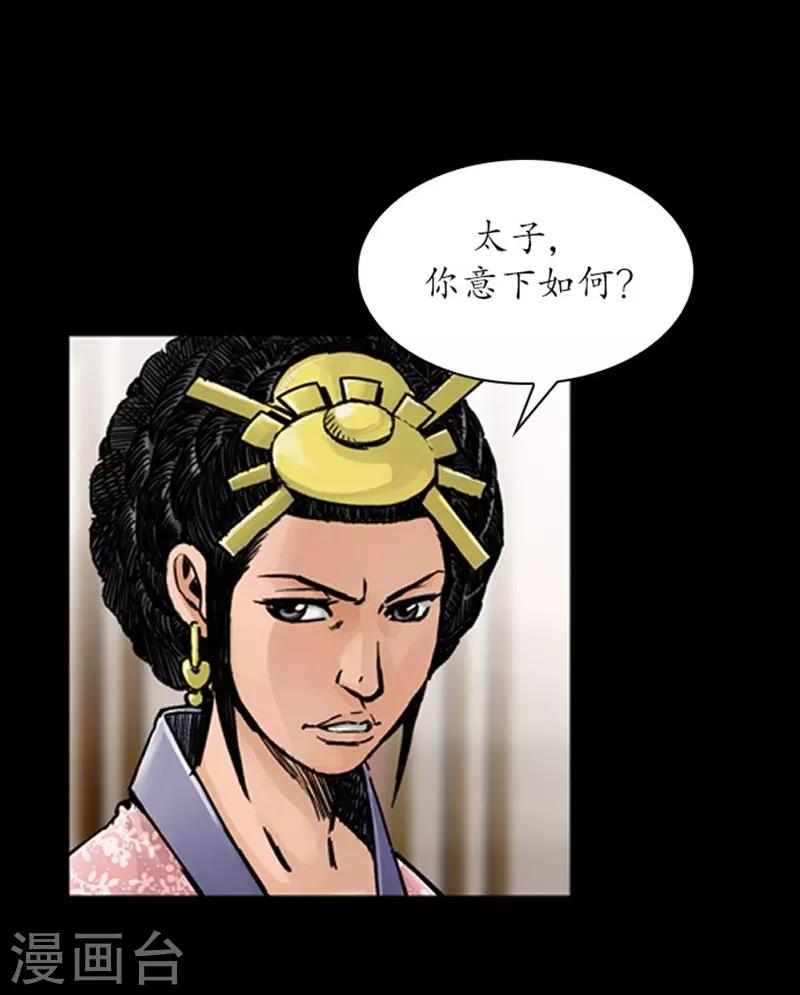 🍔狸之魔爪 第25话 第17页