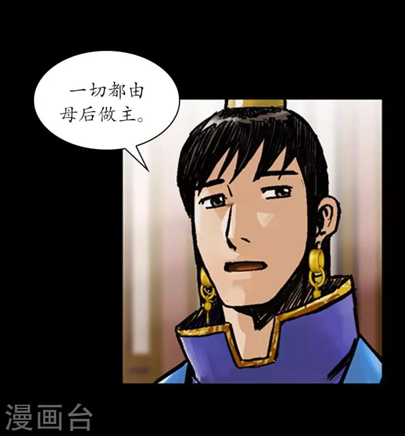 🍔狸之魔爪 第25话 第18页