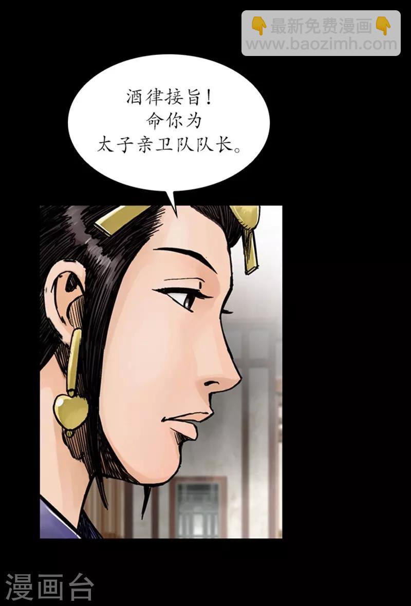🍔狸之魔爪 第25话 第19页