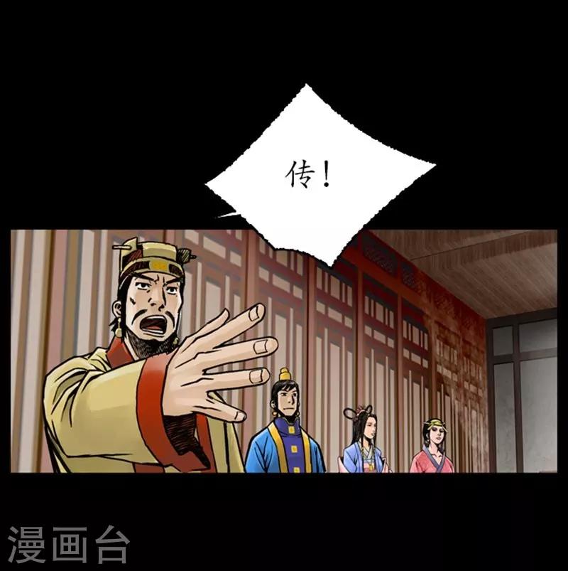 🍔狸之魔爪 第25话 第5页
