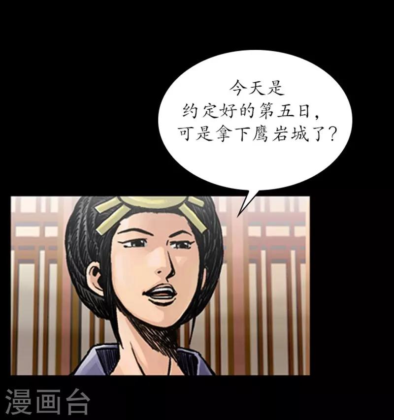 🍔狸之魔爪 第25话 第9页