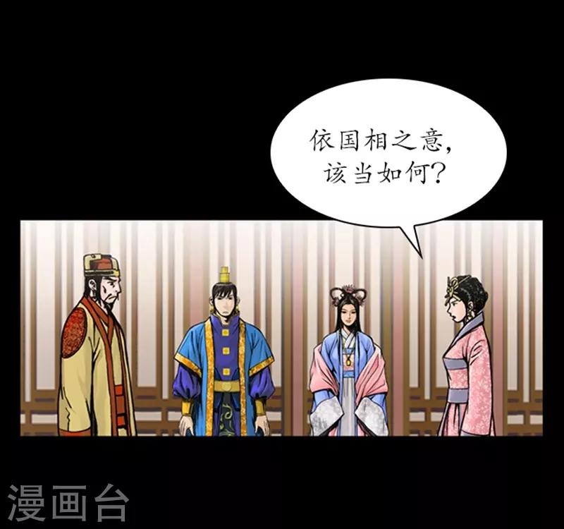 🍔狸之魔爪 第27话 第12页