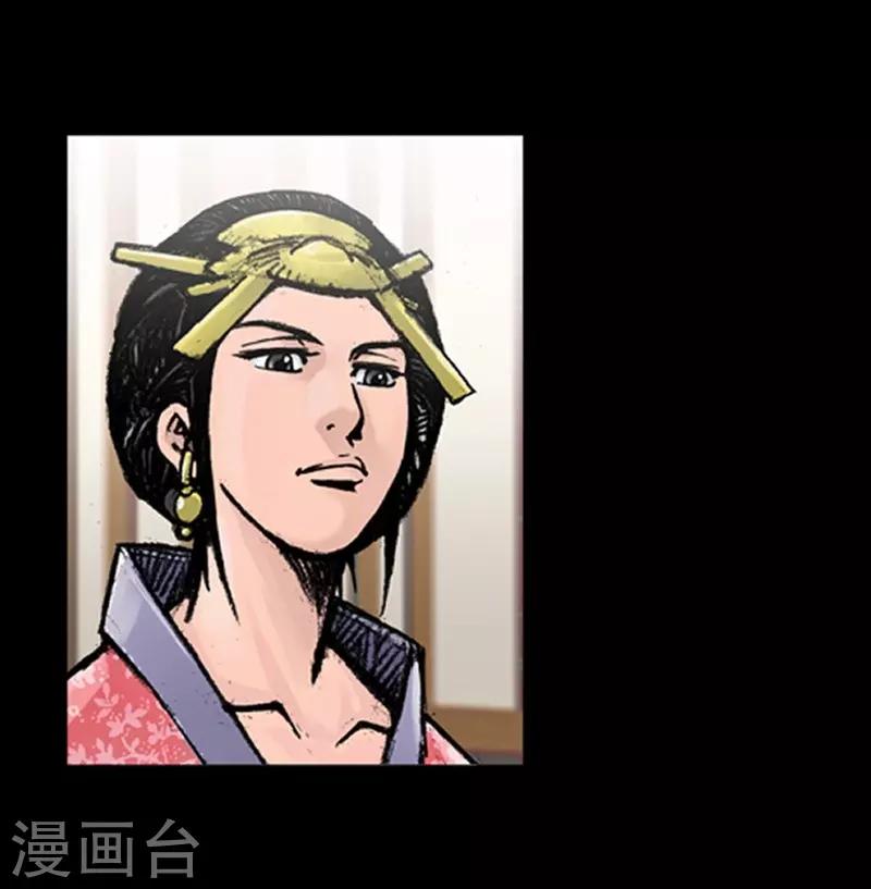 🍔狸之魔爪 第27话 第15页