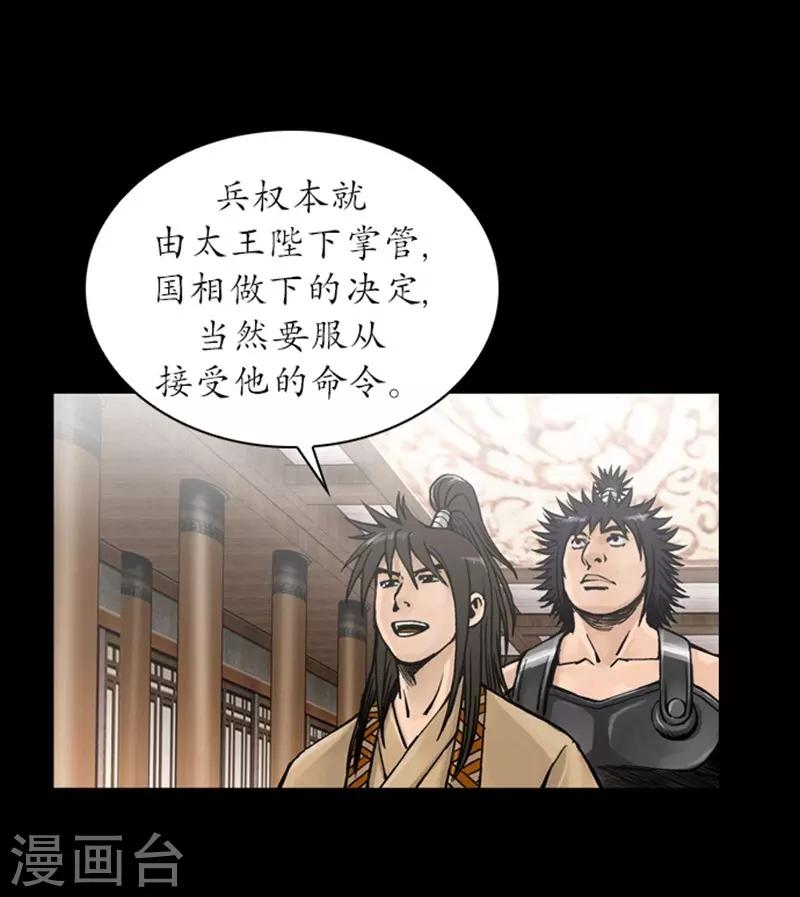 🍔狸之魔爪 第27话 第17页