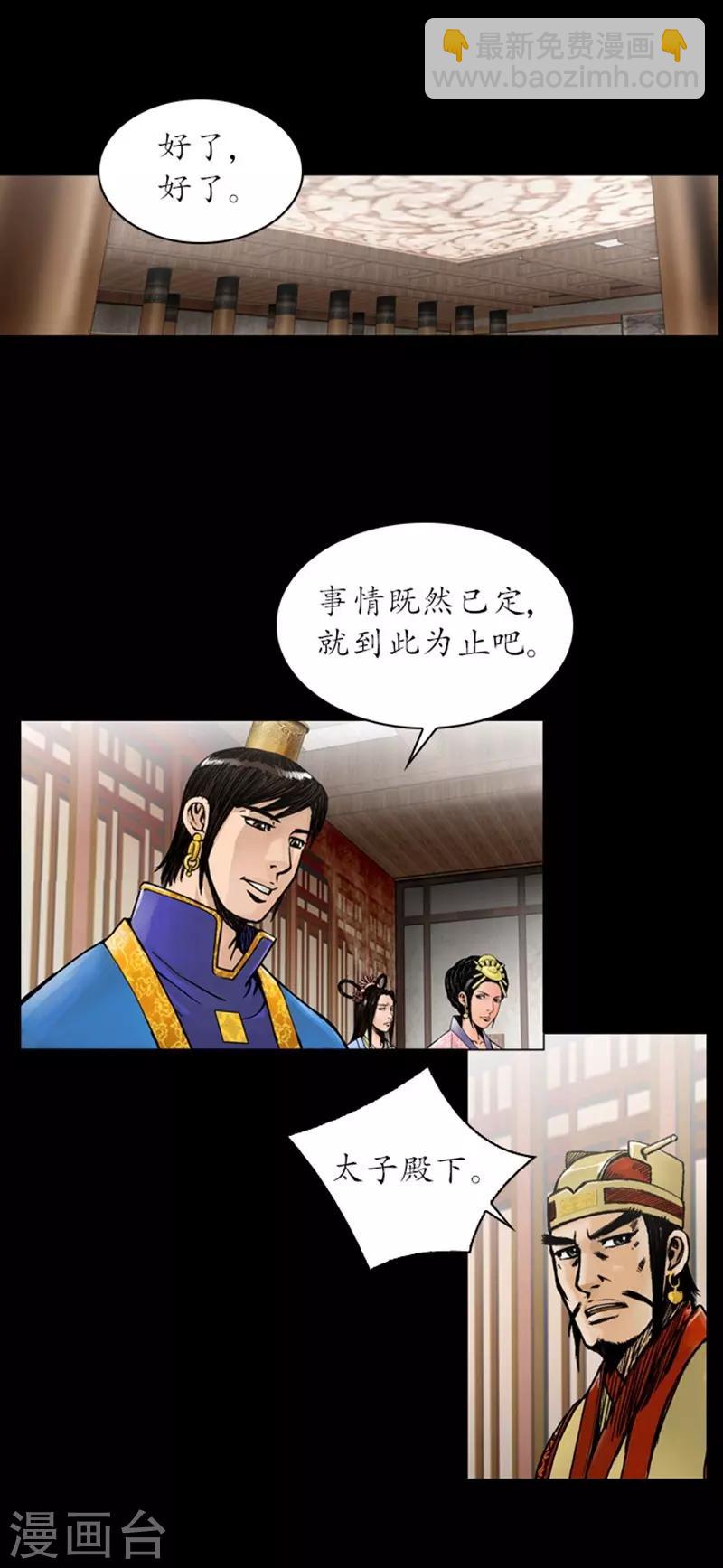 🍔狸之魔爪 第27话 第18页