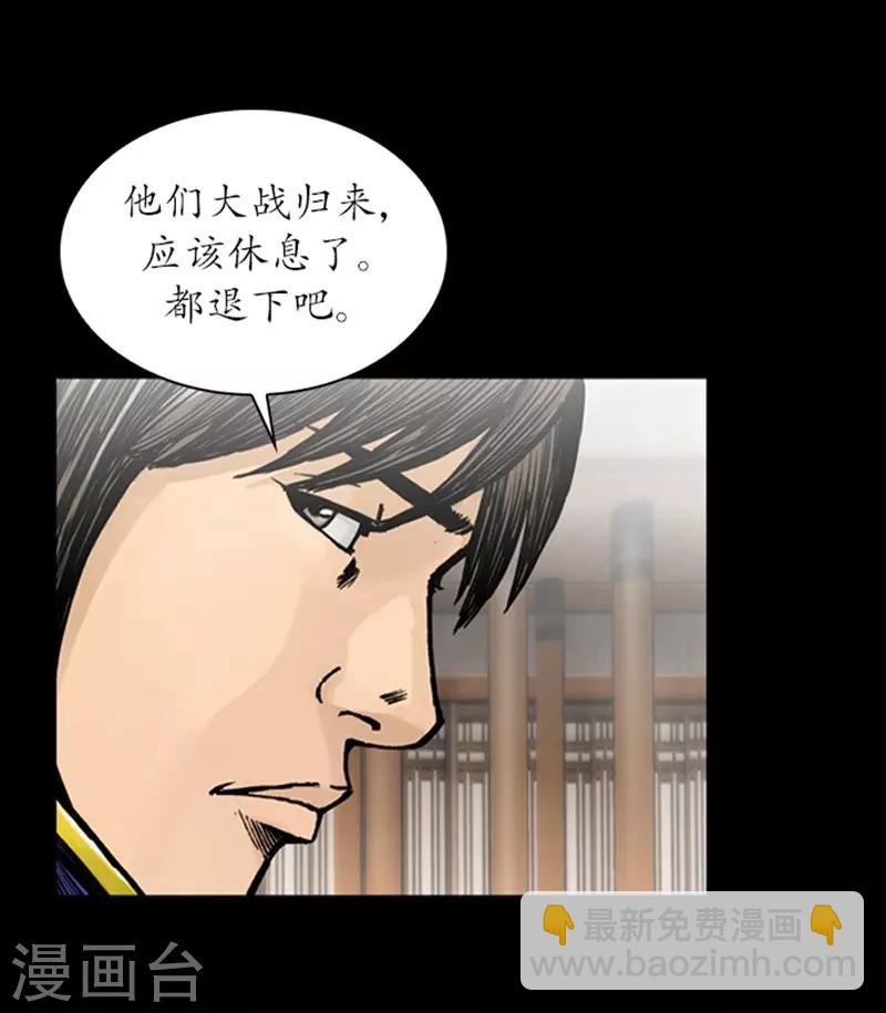 🍔狸之魔爪 第27话 第19页
