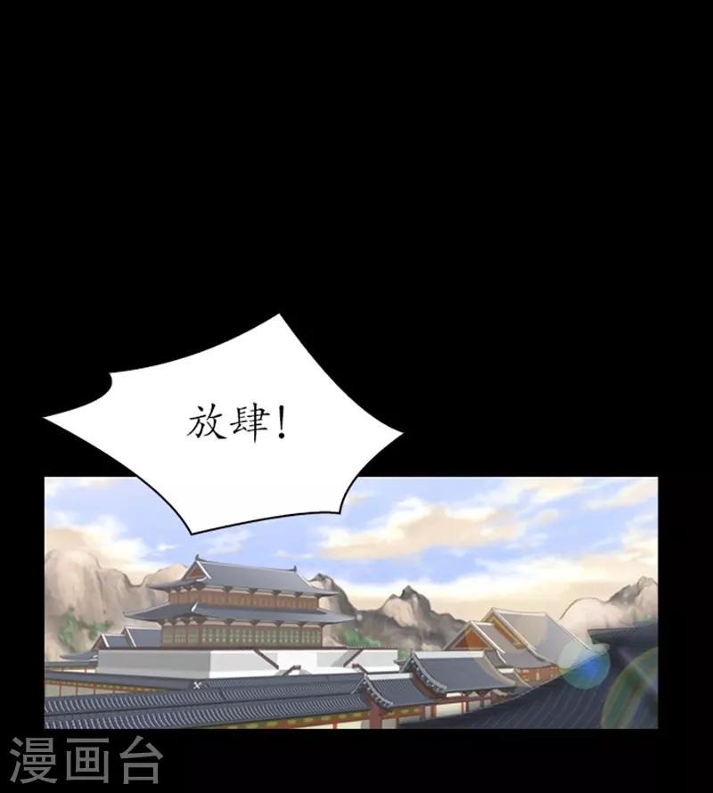 🍔狸之魔爪 第27话 第2页