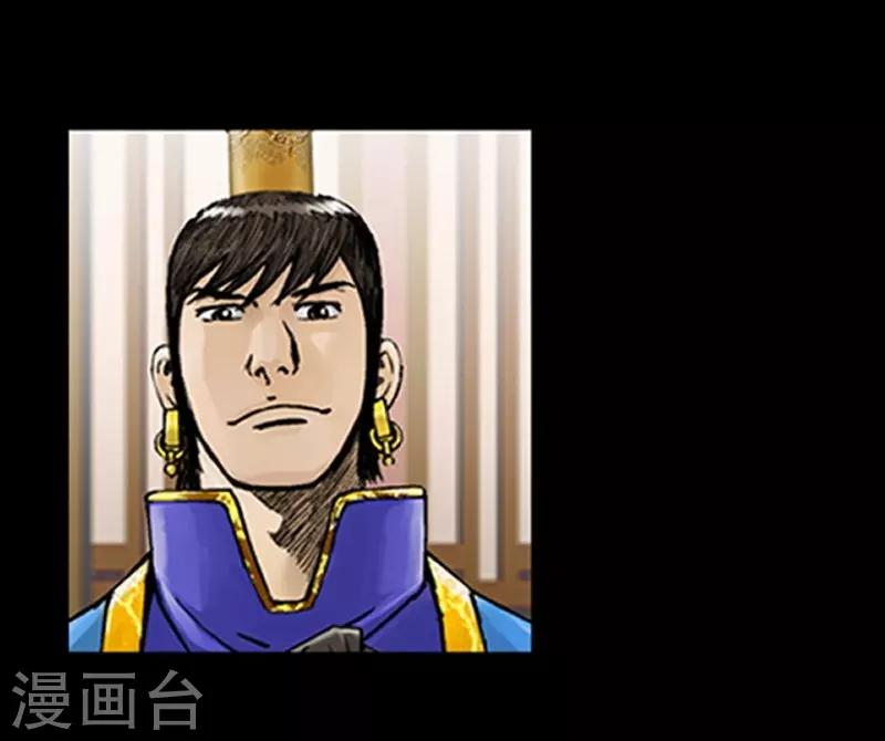 🍔狸之魔爪 第27话 第21页