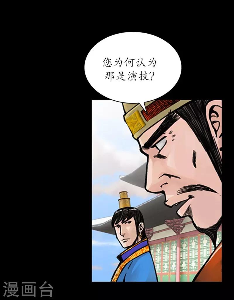 🍔狸之魔爪 第27话 第26页
