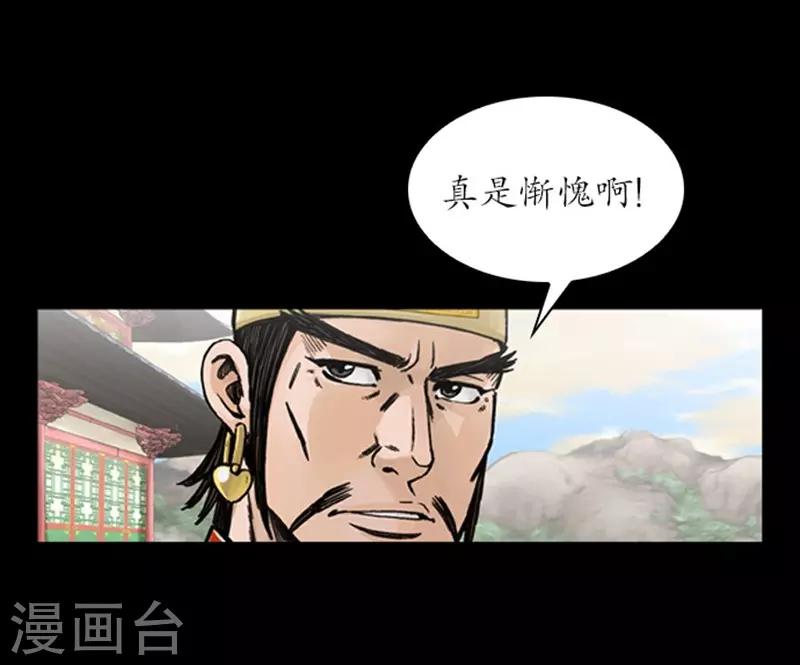 🍔狸之魔爪 第27话 第28页