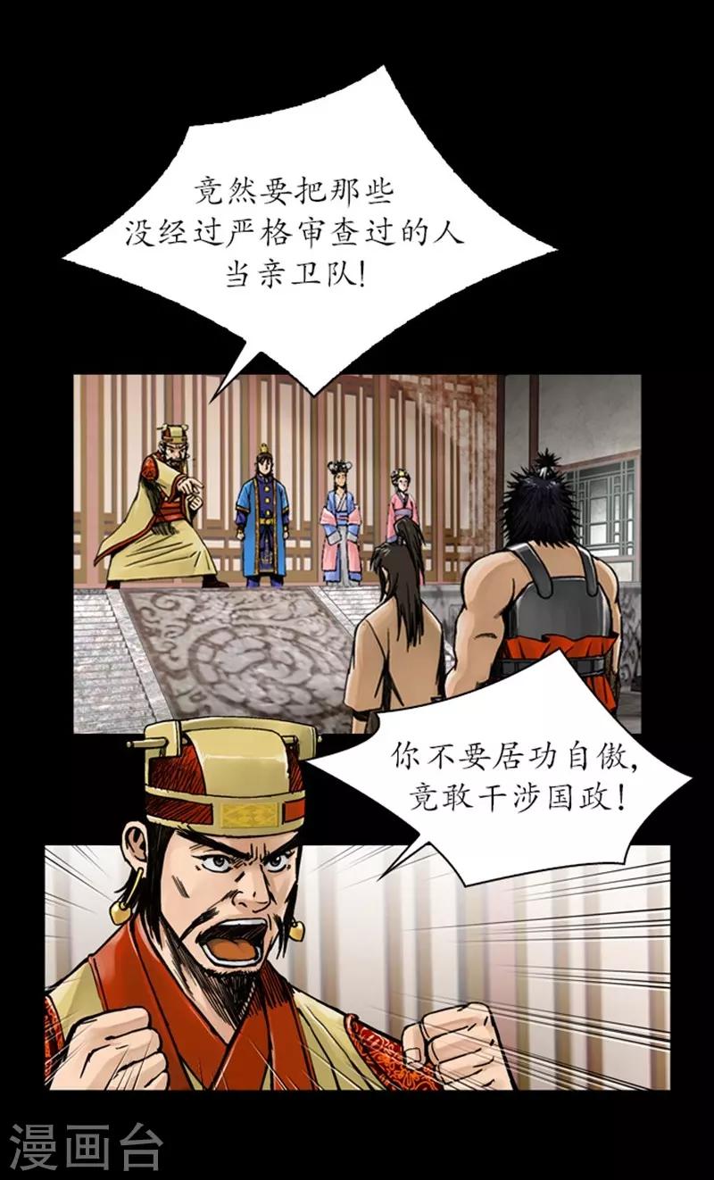 🍔狸之魔爪 第27话 第3页
