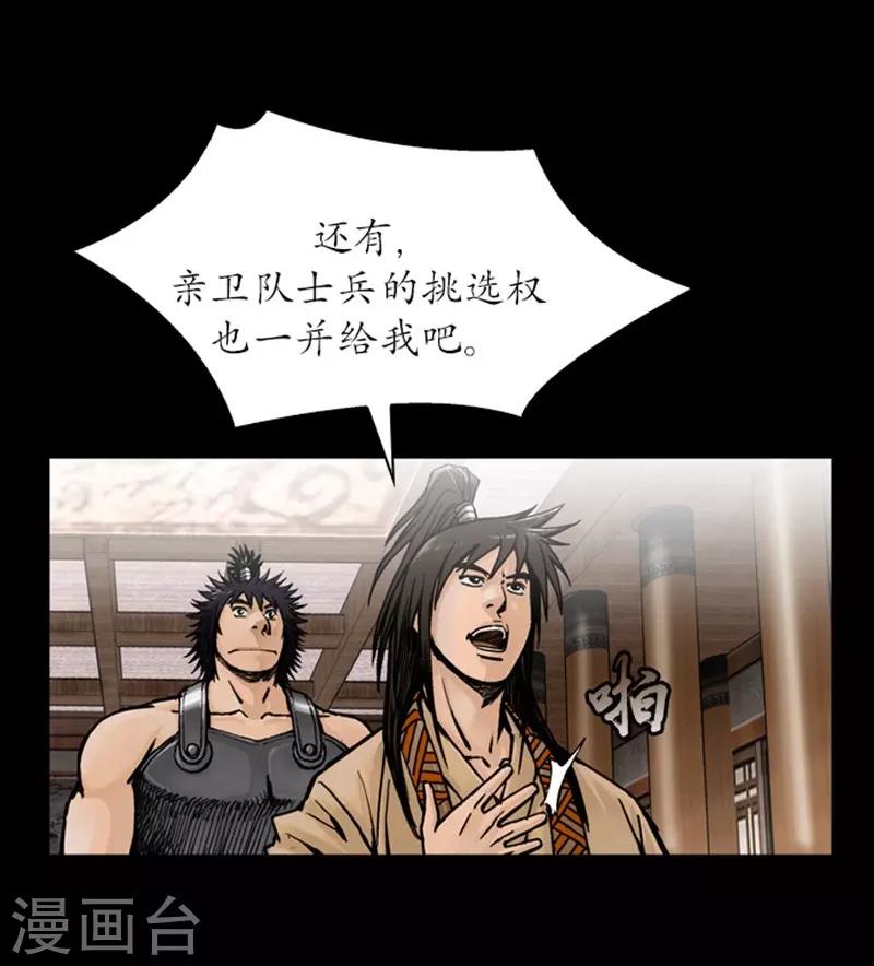 🍔狸之魔爪 第27话 第4页