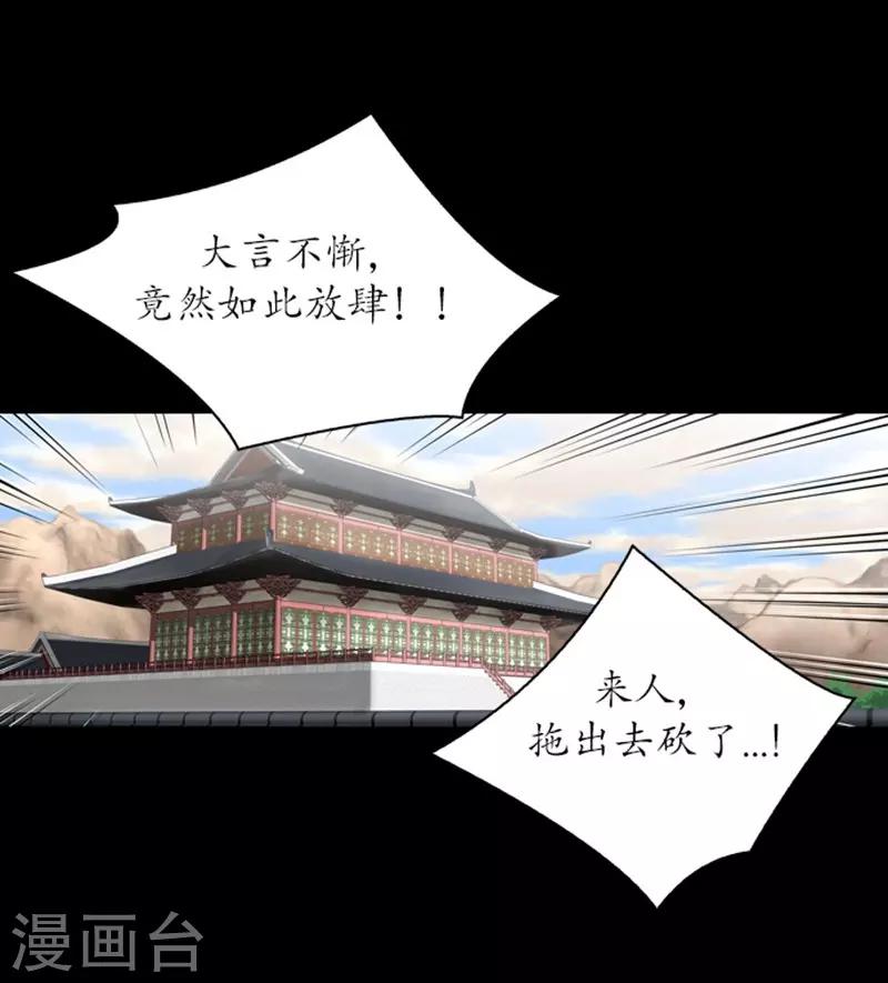 🍔狸之魔爪 第27话 第5页