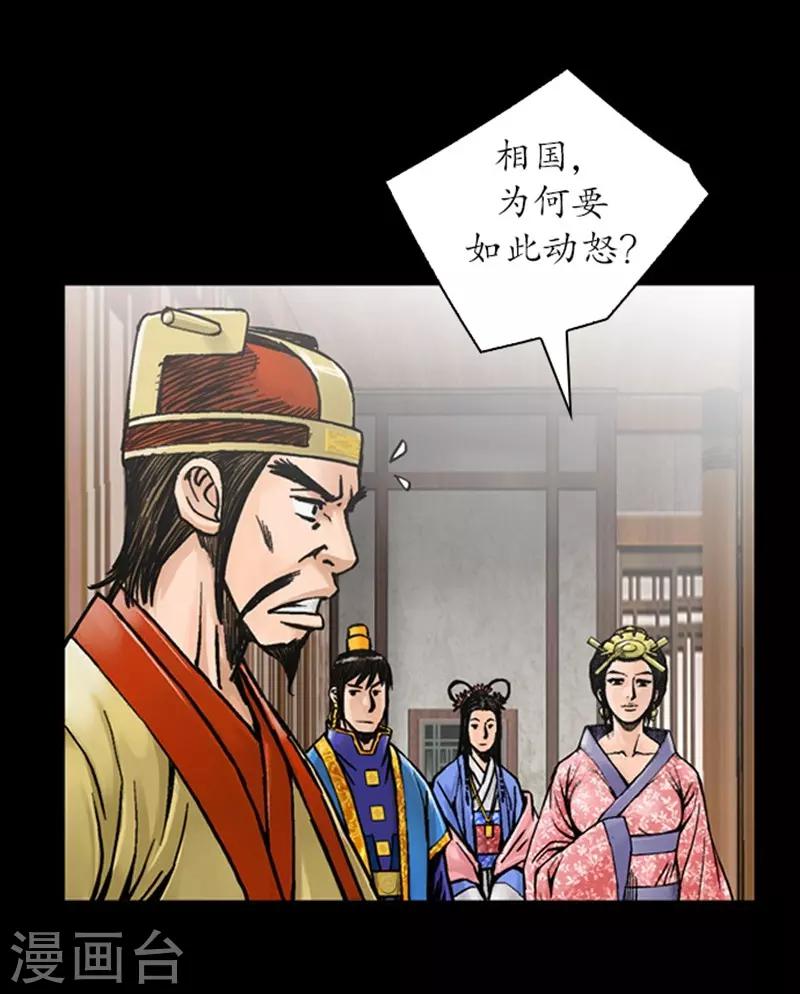 🍔狸之魔爪 第27话 第6页