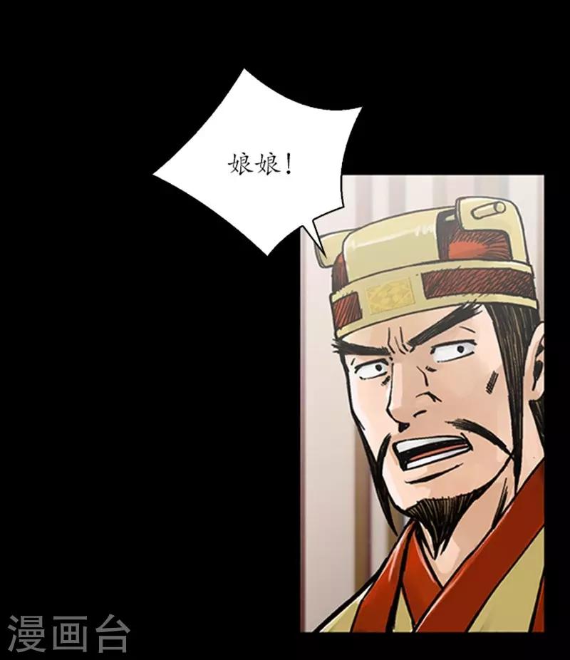 🍔狸之魔爪 第27话 第7页