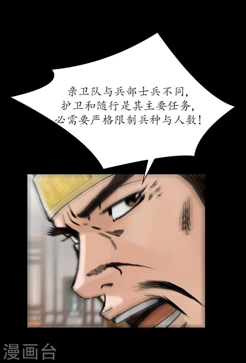 🍔狸之魔爪 第27话 第9页