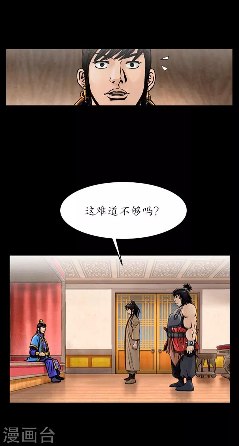 🍔狸之魔爪 第29话 第10页
