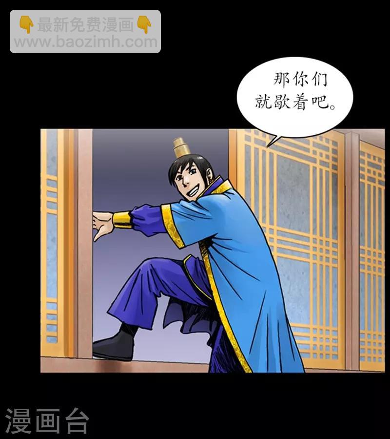 🍔狸之魔爪 第29话 第13页