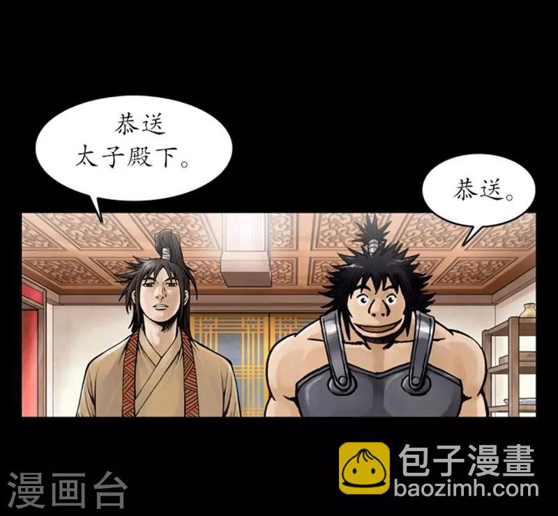 🍔狸之魔爪 第29话 第14页